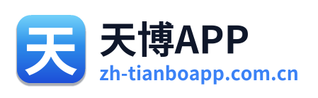 天博体育